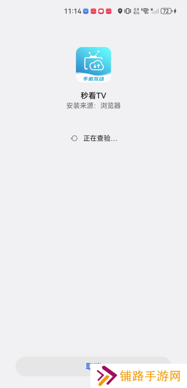 秒看TV