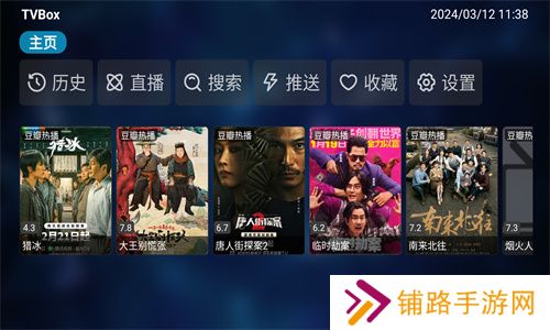 TVbox安装包