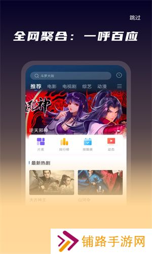 星夜影视