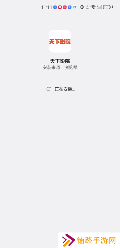 天下影院