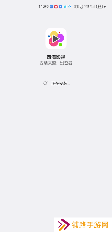 四海影视