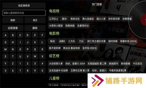 TVbox安装包