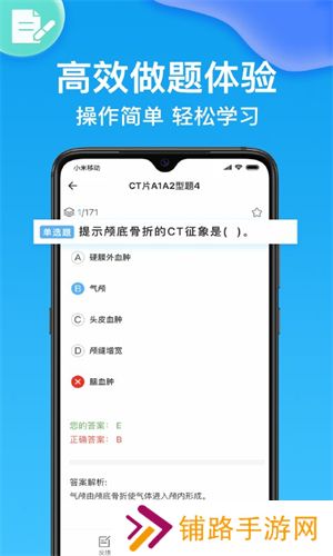 药师壹题库