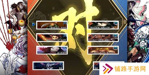 鬼灭之刃火神血风谭手机版