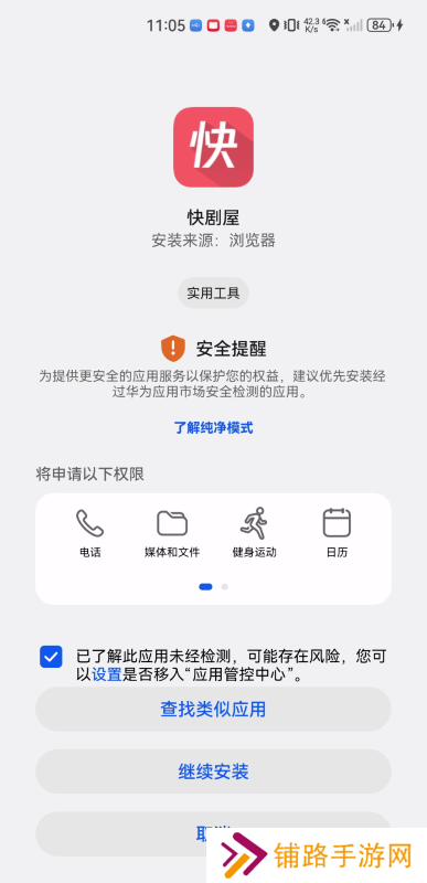 快剧屋