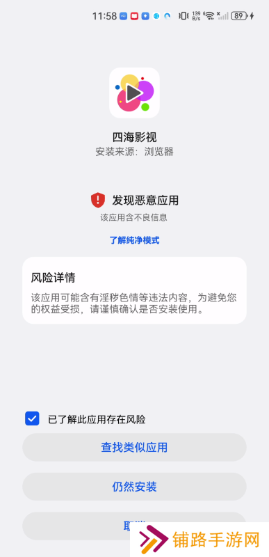 四海影视