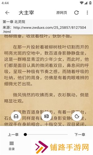 轻阅免费阅读app