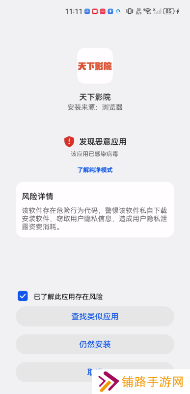 天下影院