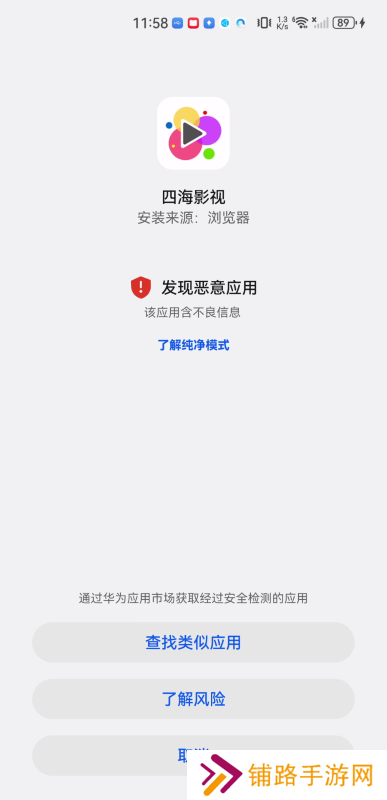 四海影视