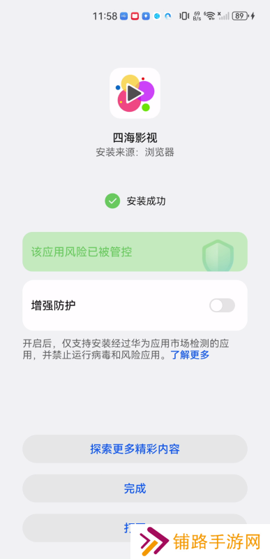 四海影视