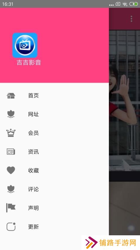 吉吉影音