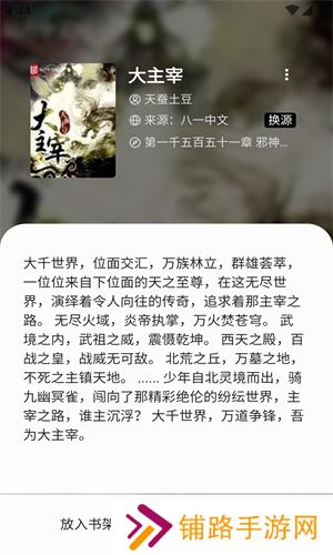 轻阅免费阅读app
