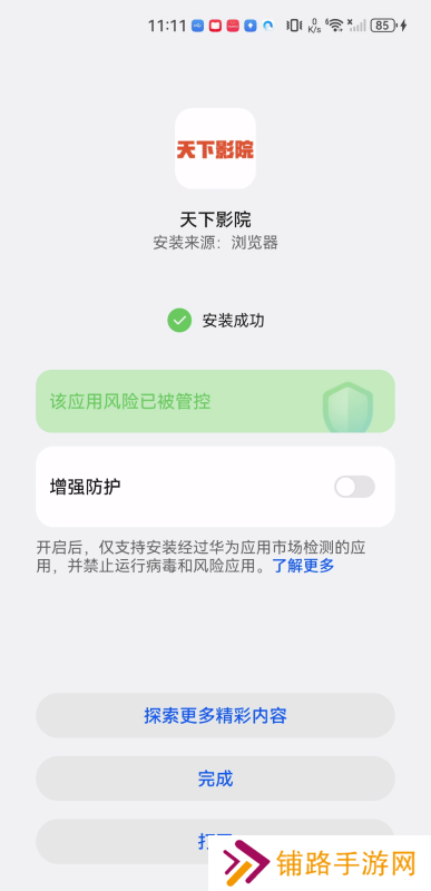 天下影院