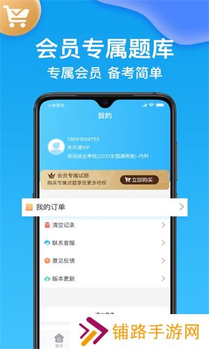 药师壹题库