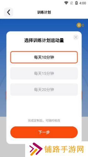 天天跳绳安装包