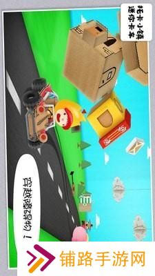 托卡小镇迷你卡车