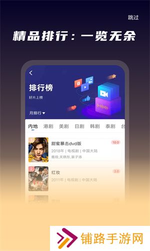 星夜影视