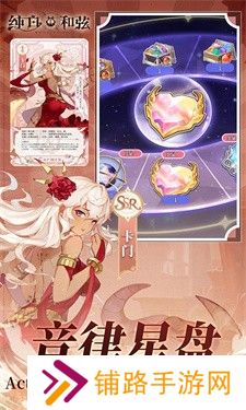 纯白和弦
