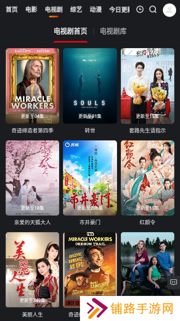 天下影院