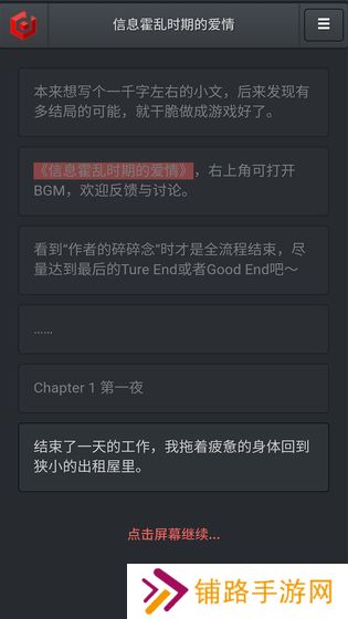 信息霍乱时期的爱情