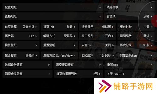 TVbox安装包