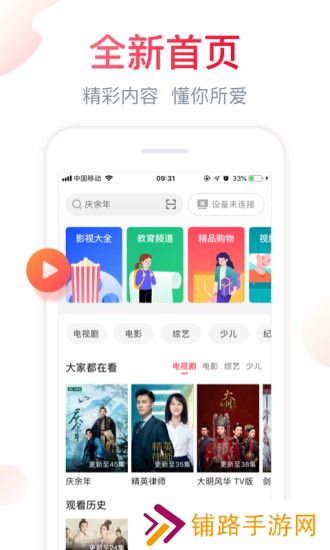 海信聚好看
