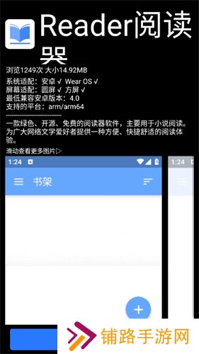 微思应用商店