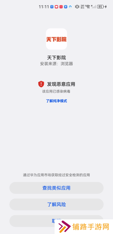 天下影院