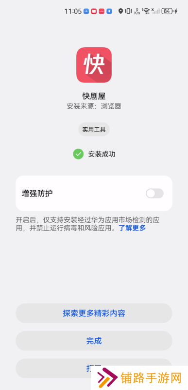 快剧屋