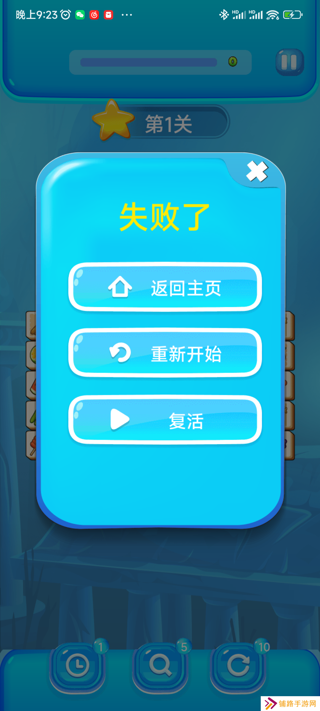 乐爽消消红包版