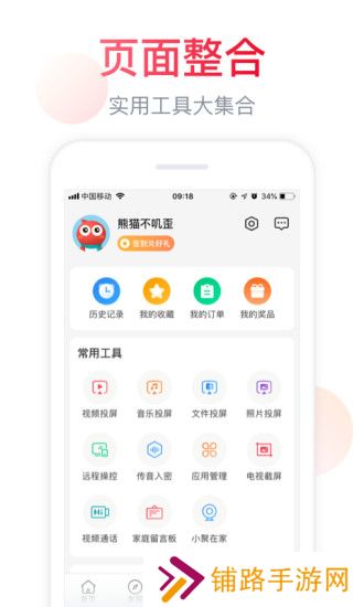 海信聚好看