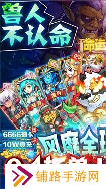 命运战歌