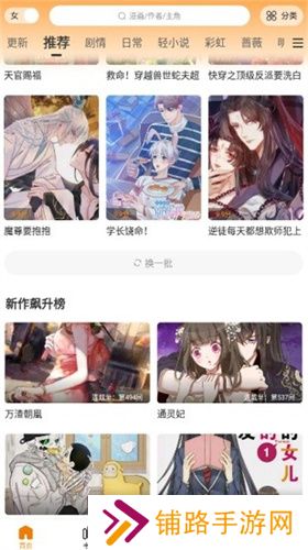 漫天星漫画免费版