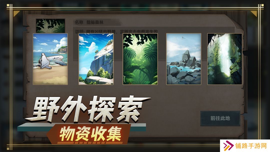 荒岛生存指南