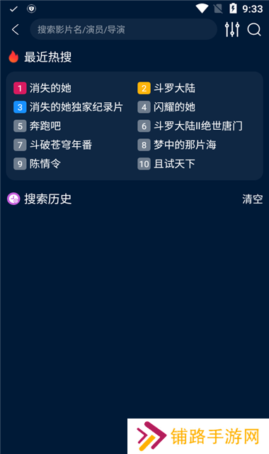 影视仓手机版
