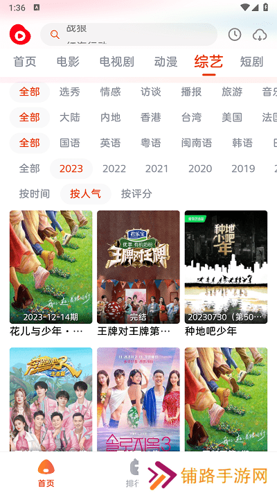 魔豆短剧