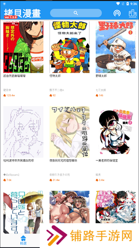 拷贝漫画安装包