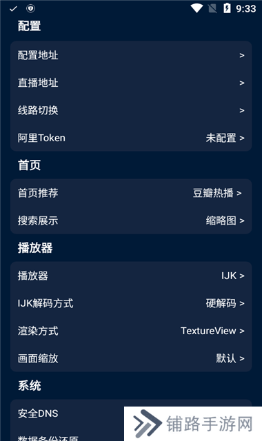 影视仓手机版