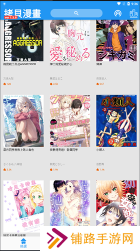 拷贝漫画安装包