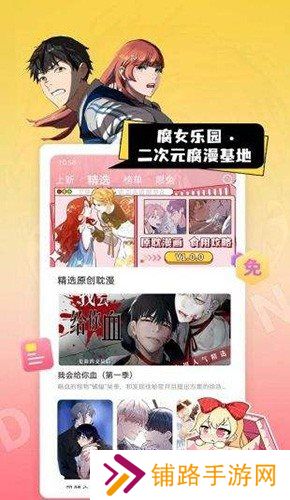 一耽女孩