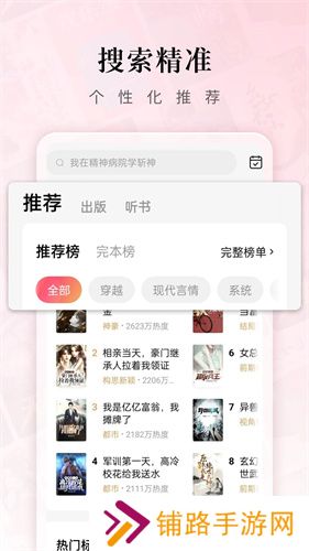 红果短剧