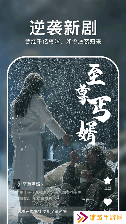 红果免费短剧
