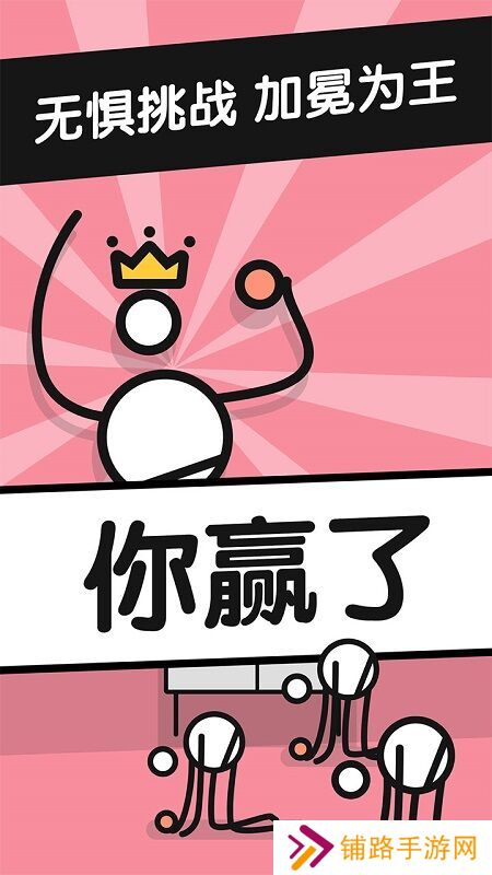 乒乓之王无广告