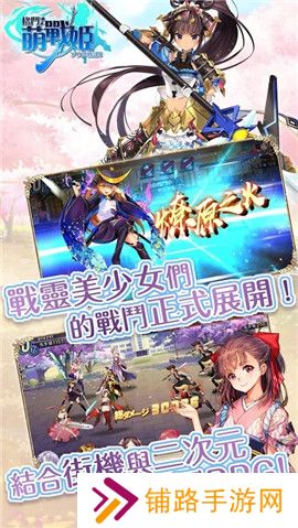 格斗萌战姬游戏