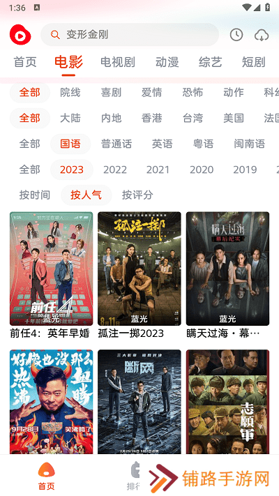 魔豆短剧