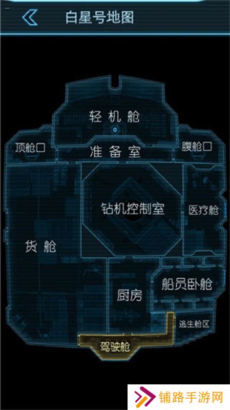 生命线静夜