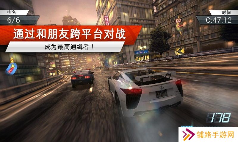极品飞车18最新版