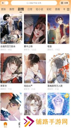 漫天星漫画免费版
