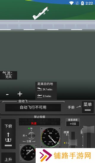 飞行模拟器2D