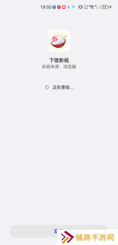 下饭影视